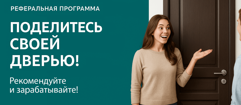 Реферальная программа Урай